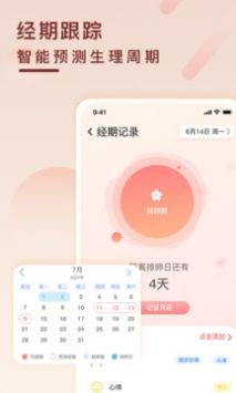 健康云记录 v2.0.5