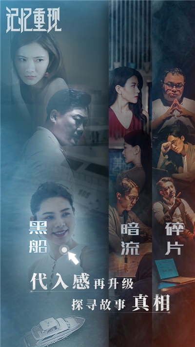 记忆重现果盘版 v1.0.3