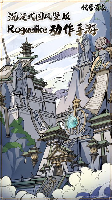 代号百家测试服 需要支持安卓系统5.2以上