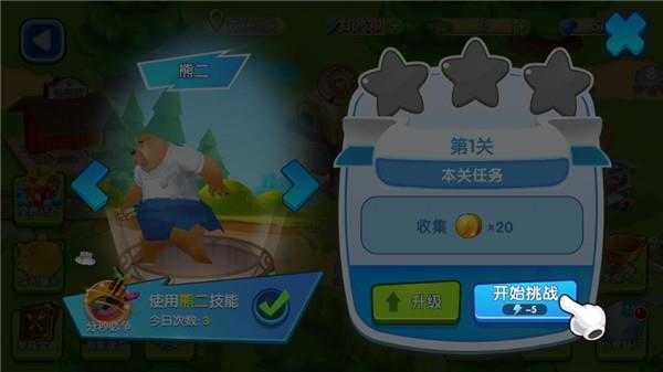 熊出没美食餐厅游戏