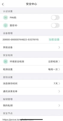 链上会议 v1.0.5