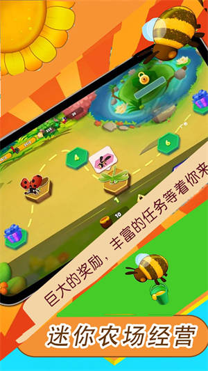 迷你农场经营 v1.0.3