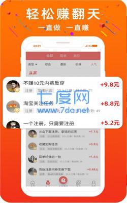 天天钻聊红包版