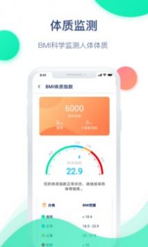 迈动健康青少版 v2.0.5