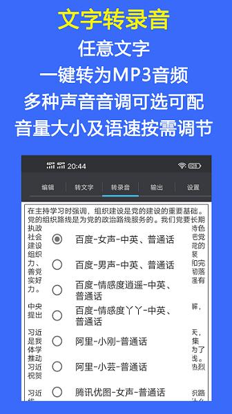 音频工具箱  v3.5