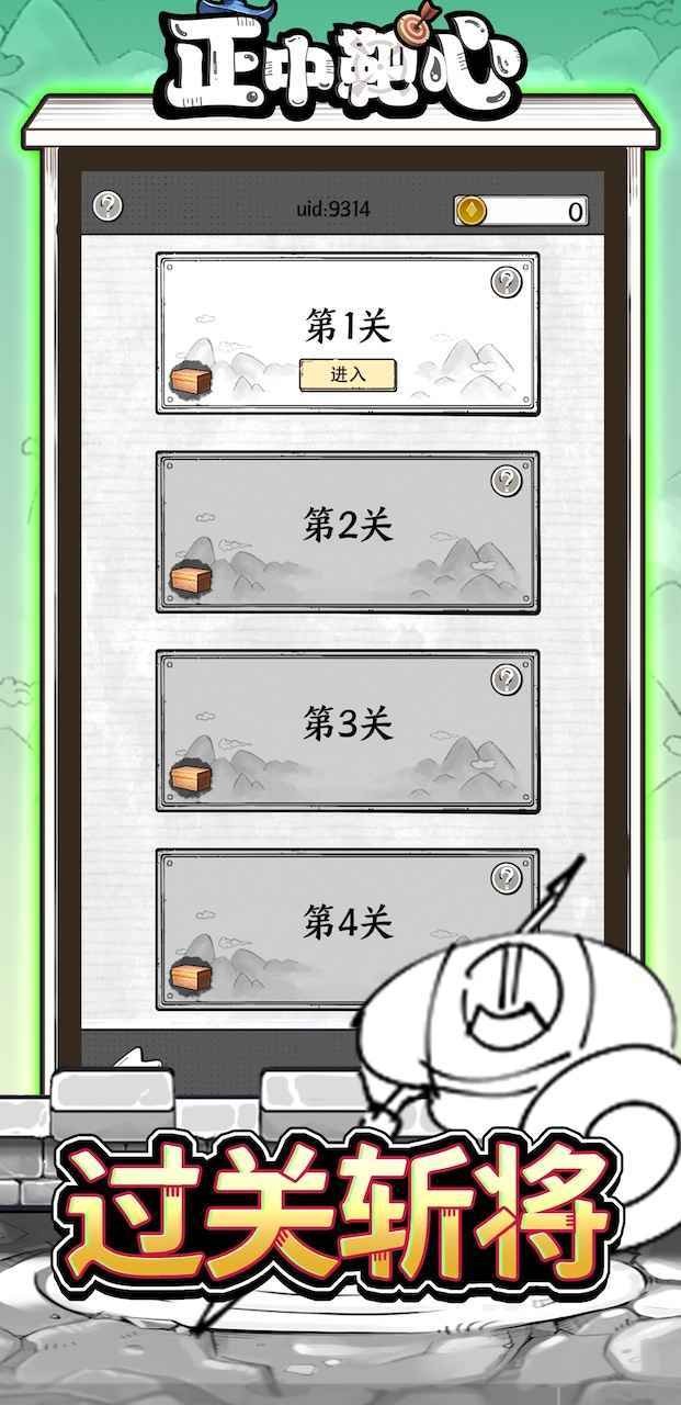 国王指意单机离线版 v34.0