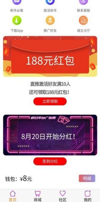 畅玩吧ott游戏盒子 2020-08-20 16:01
