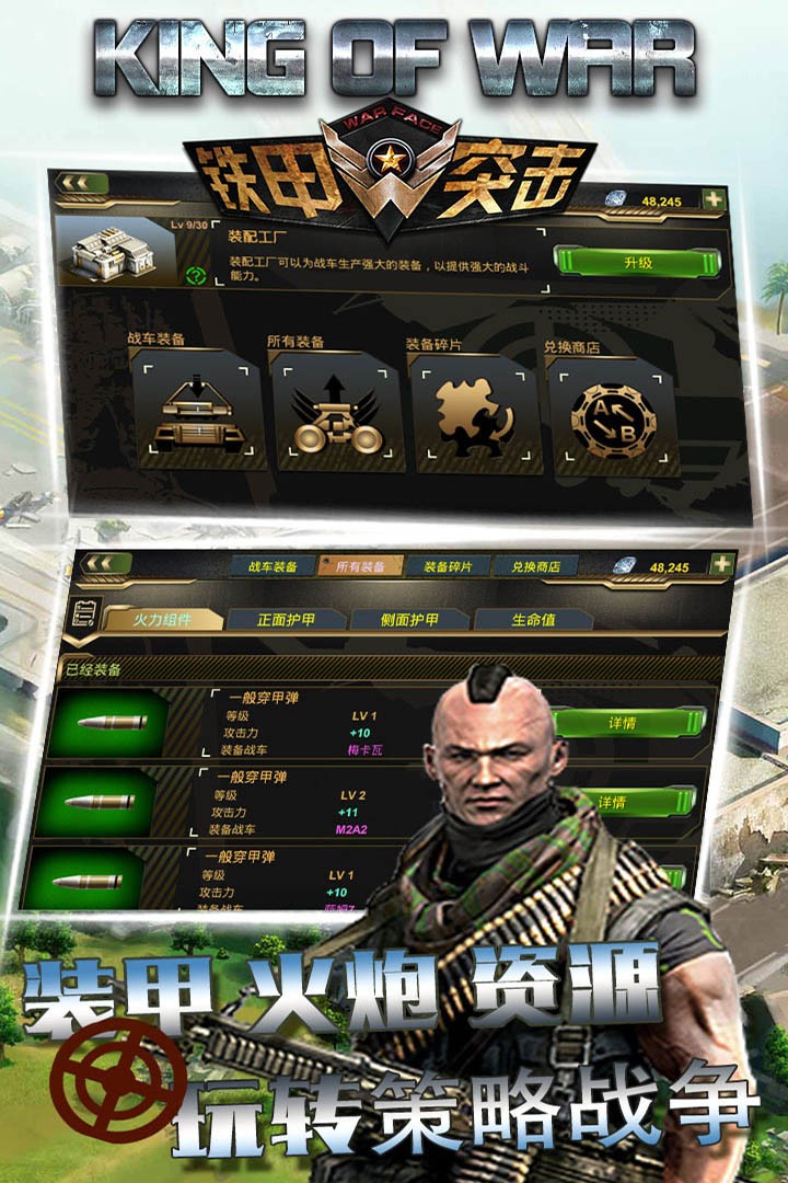 铁甲突击 v1.1.41