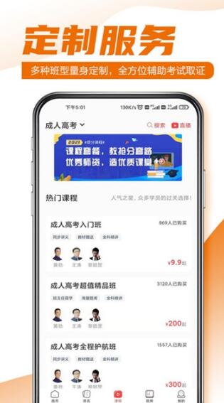 至优教育APP安卓版  v4.4.3