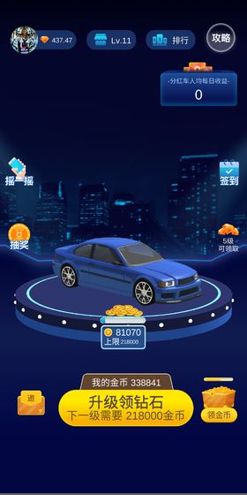 豪车夺奖 v0.0.1