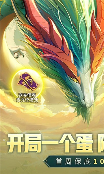 遇见龙官方版2023  v4.3