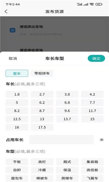 拉拉回头车  v2.0.0
