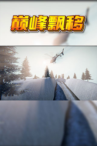 巅峰漂移九游版 v3.4.0