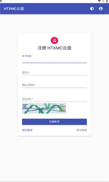 HTXMC云盘截图1