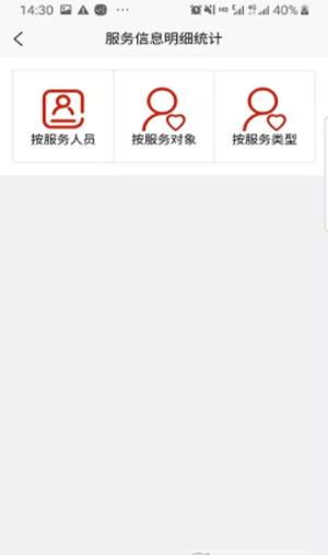 养老易服务 v1.0