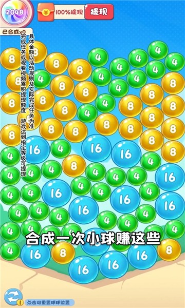 鸿运球球红包版  v1.0.1