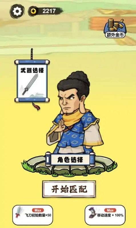 叫我草上飞  v1.0.1