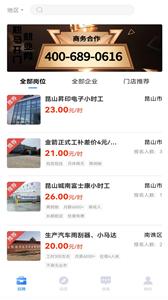 职马开门就业  v1.2.0