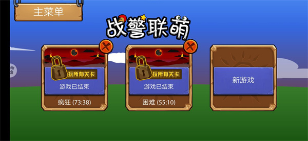 火柴人战争遗产内置菜单版