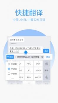 QQ输入法 v2.0.5