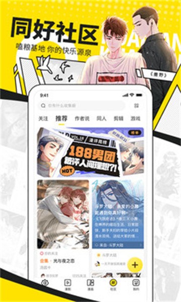 i漫画动漫屋  v1.2.0