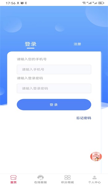 充电桩平台最新版下载2023 v2.0