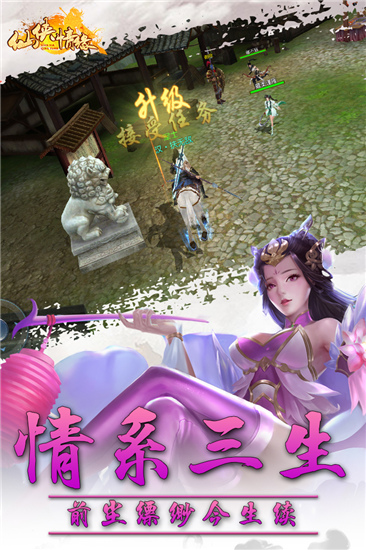 剑来传说手游 v1.0