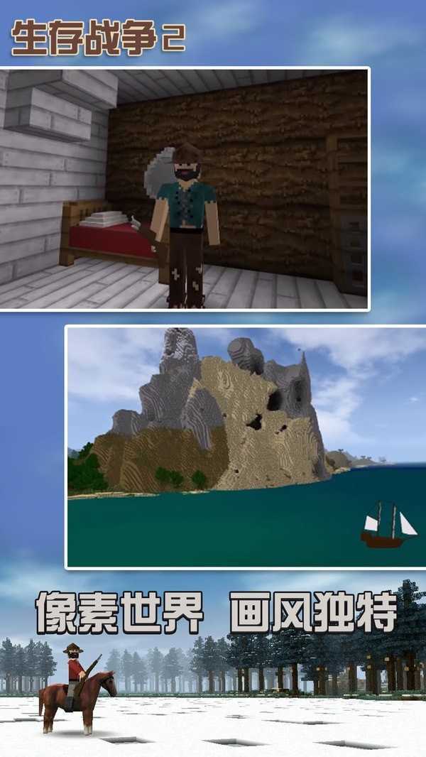 生存战争2双人版(SURVIV2LCRAFT)  v2.2.10.4API