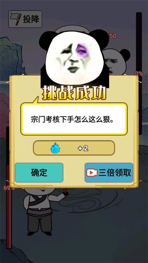 重生之我是大反派最新版 v1.0