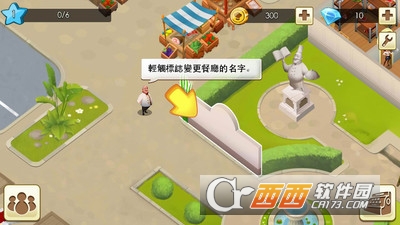 世界厨师手游 v1.17.4 安卓版