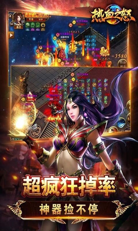 热血之怒官网版