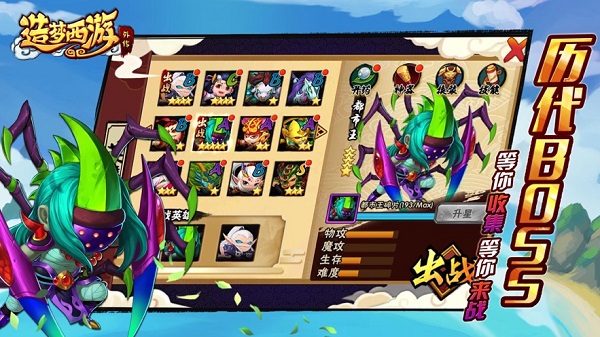 造梦西游外传 v3.7.6