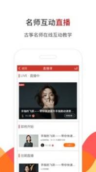 中国古筝网截图2