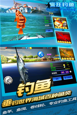 疯狂钓鱼华为版 v2.41.16