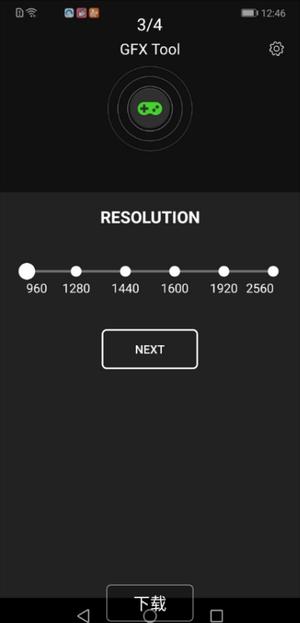 Game Booster加速器截图0