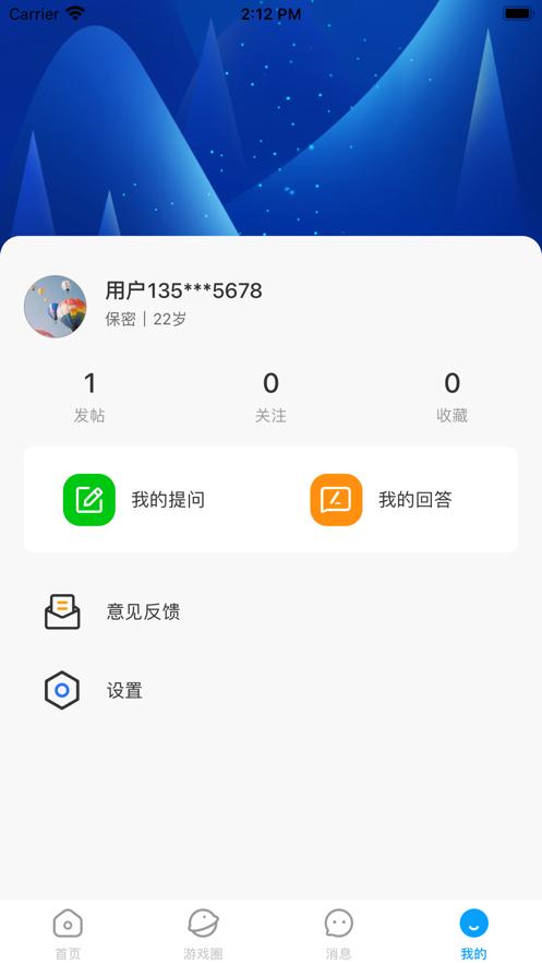 研游社区  v1.0