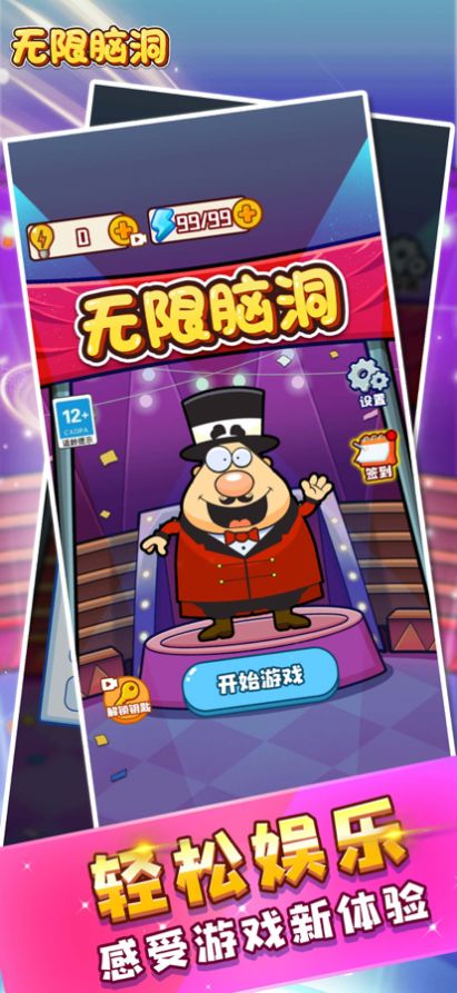 无限脑洞宿舍怪谈 v1.1