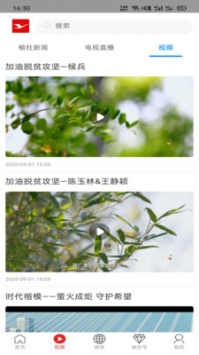 榆社融媒app v2.0.5