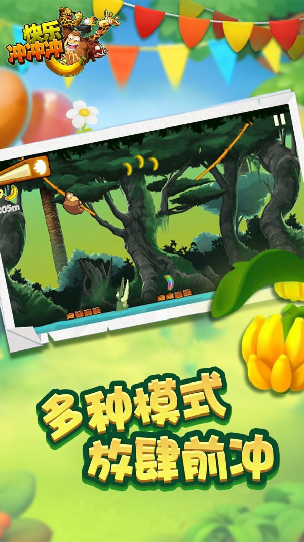 快乐冲冲冲3D小游戏官方版  v3.0.1