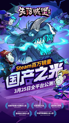 失落城堡新角色