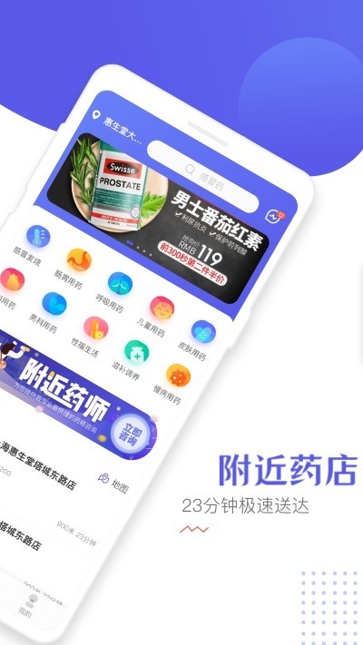 慧生健康截图1