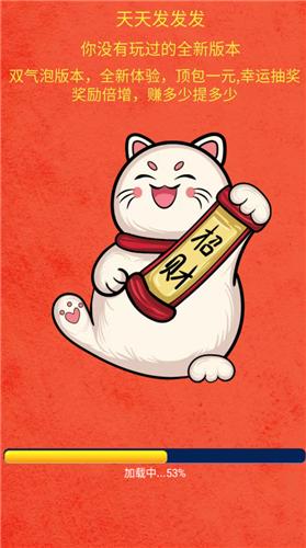 天天发发发红包版  v3.26