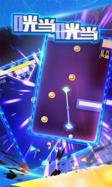咣当咣当 v1.01 安卓版