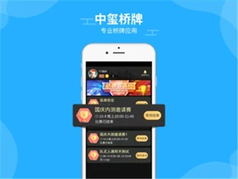 中玺桥牌 V 1.0