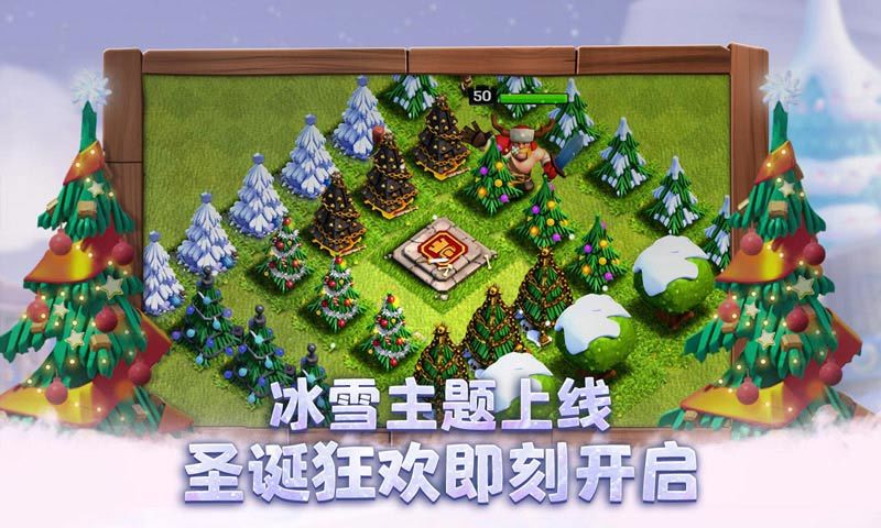 部落冲突腾讯版下载qq登录