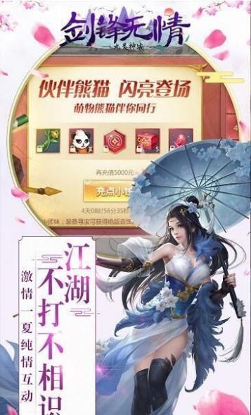 剑锋无情凤凰令手游官方版  v4.0.3