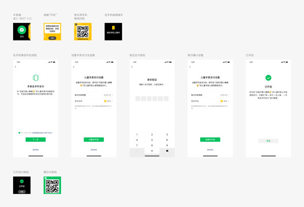 微信手表独立版app