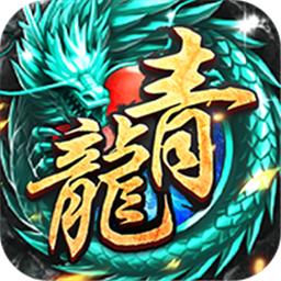 烈焰天下切割版