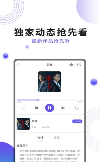 刺儿声绎苑  V 1.0