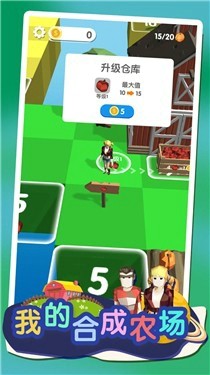 我的合成农场 v1.01